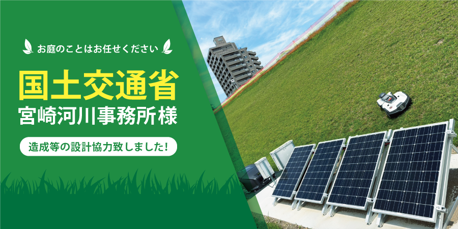 有限会社タカハマ緑幸